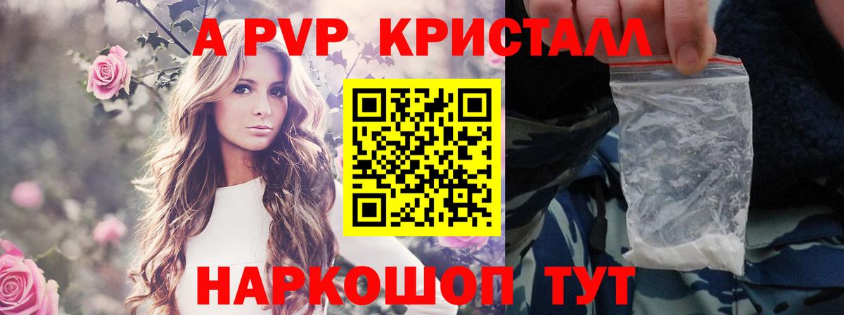 Артёмовский  A PVP Соль  Alpha-PVP  Alpha-PVP VHQ  Вход с VPN 