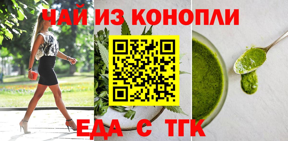 Артёмовский  Еда ТГК конопля  Вход с VPN 