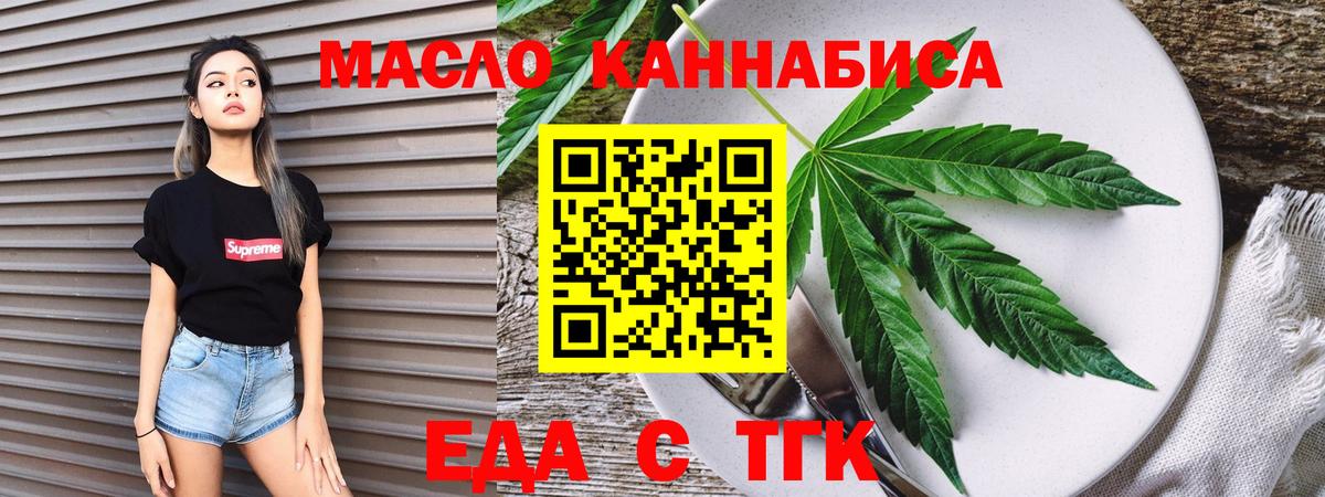 Cannafood конопля  Артёмовский 