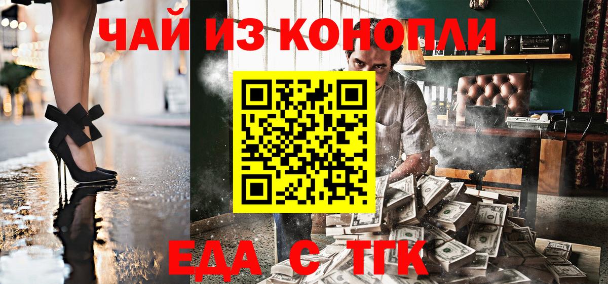 Еда ТГК марихуана Артёмовский