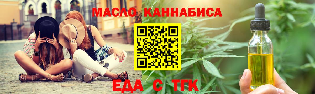 Canna-Cookies марихуана Артёмовский