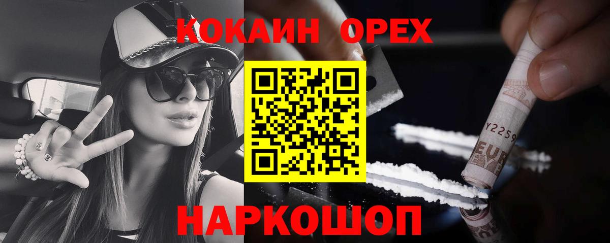 COCAIN Fish Scale  КОКАИН Колумбийский  Кокаин  Артёмовский 