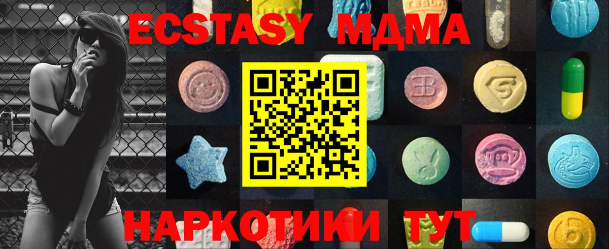 Ecstasy 99% Артёмовский
