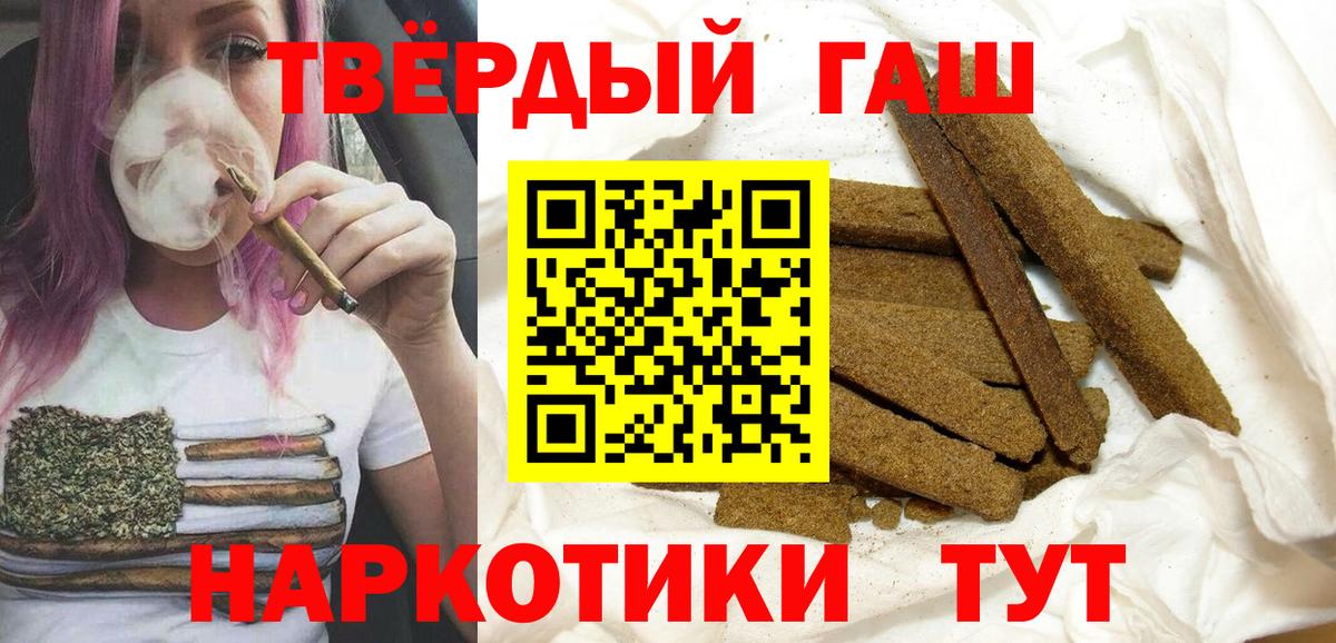 ГАШИШ 40% ТГК Артёмовский