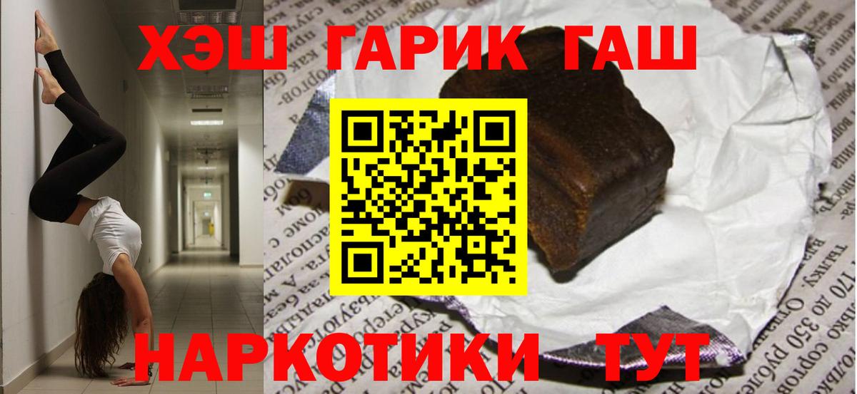 ГАШИШ VHQ  Вход с VPN  Артёмовский  ГАШ  ГАШИШ гарик 