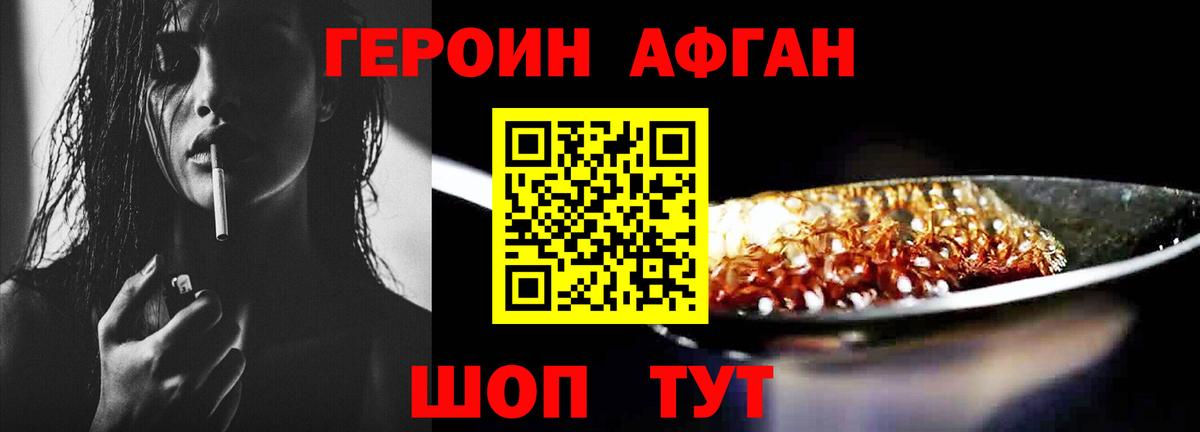 Героин гречка Артёмовский