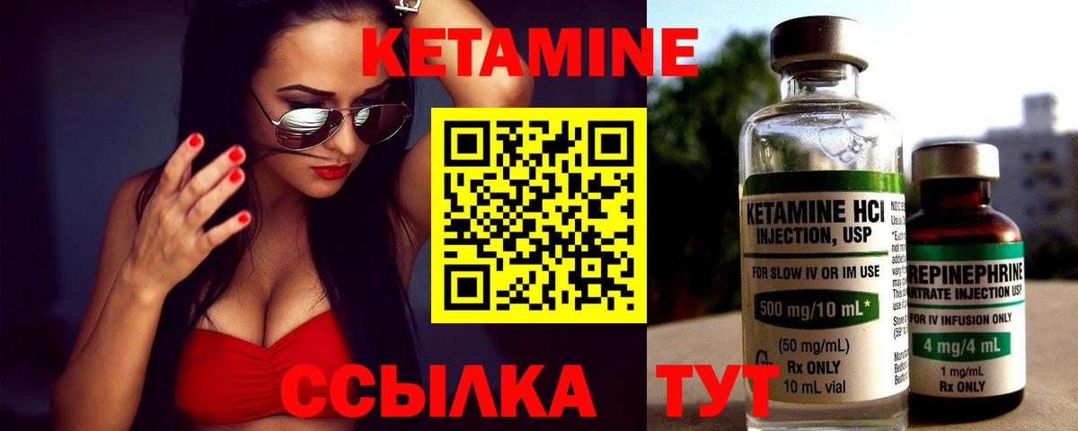 Артёмовский  Кетамин ketamine  КЕТАМИН ketamine  Вход с VPN 