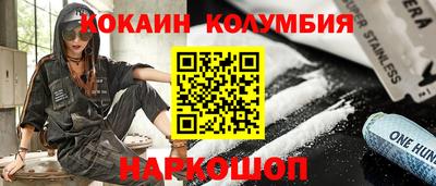 кокаин премиум Апрелевка