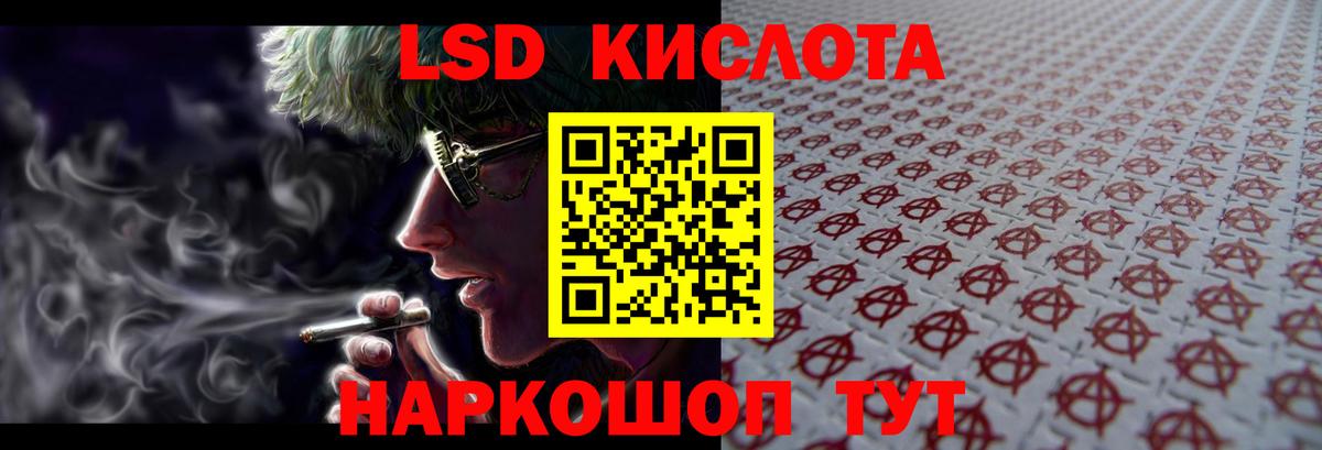 Лсд 25 экстази ecstasy Артёмовский