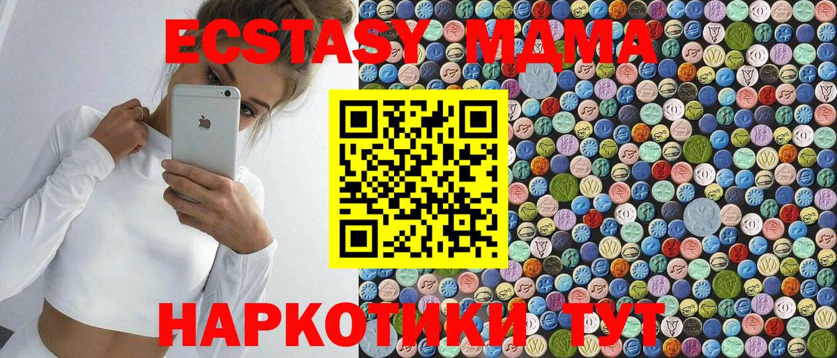 МДМА  МДМА crystal  Вход с VPN  Артёмовский  МДМА VHQ 