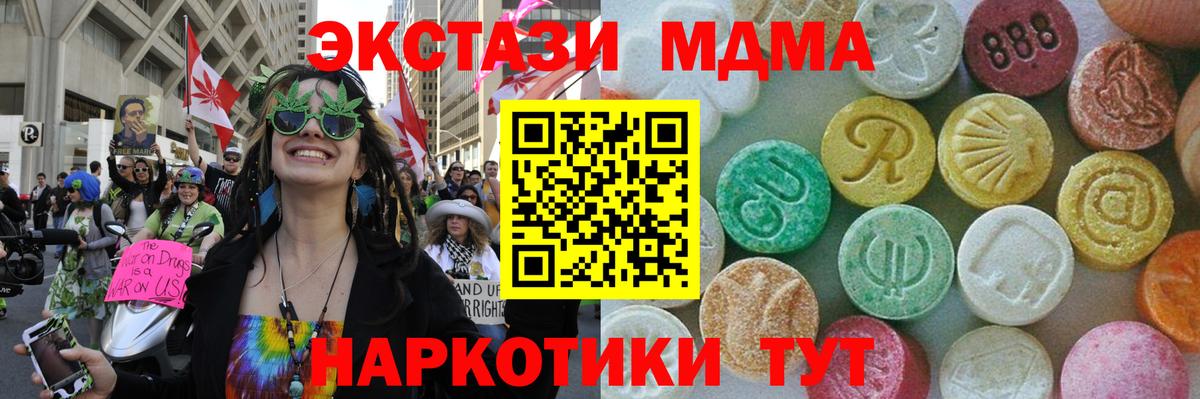 МДМА VHQ  MDMA кристаллы  Артёмовский 