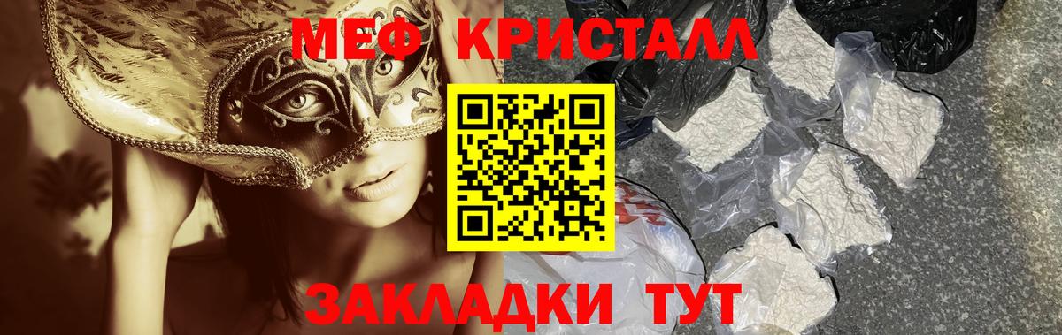 хочу   Вход с VPN  Артёмовский  Мефедрон mephedrone  МЯУ-МЯУ 