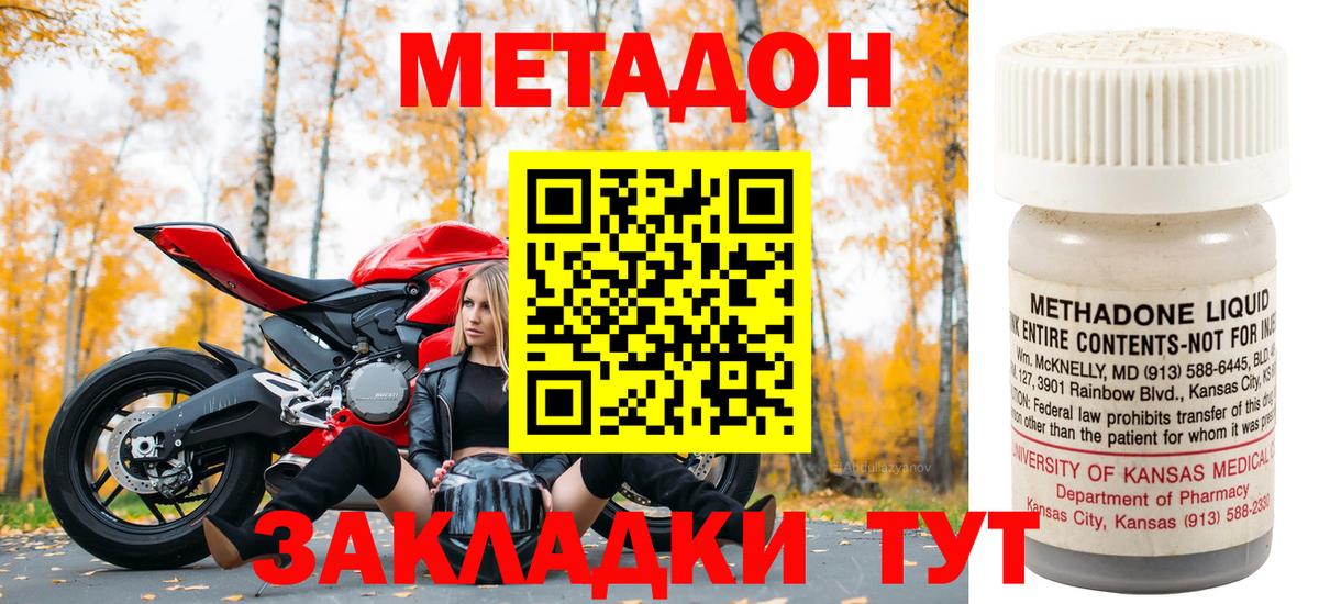 Артёмовский  МЕТАДОН VHQ  Вход с VPN 