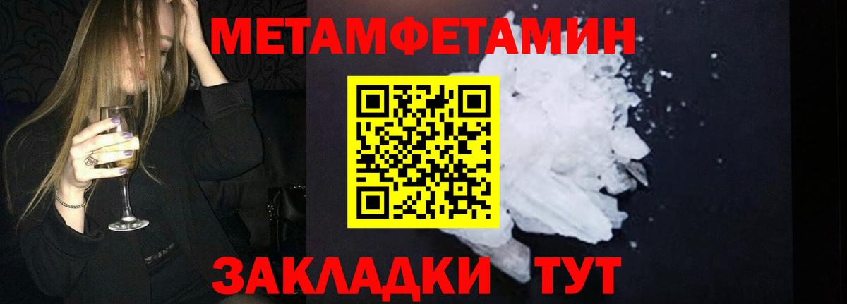 Артёмовский  Первитин  Вход с VPN  Первитин пудра 