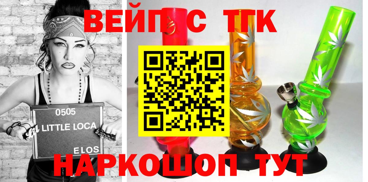 ТГК жижа  Артёмовский  Дистиллят ТГК гашишное масло 