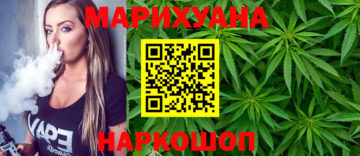 МАРИХУАНА сатива  МАРИХУАНА AK-47  Вход с VPN  Артёмовский 