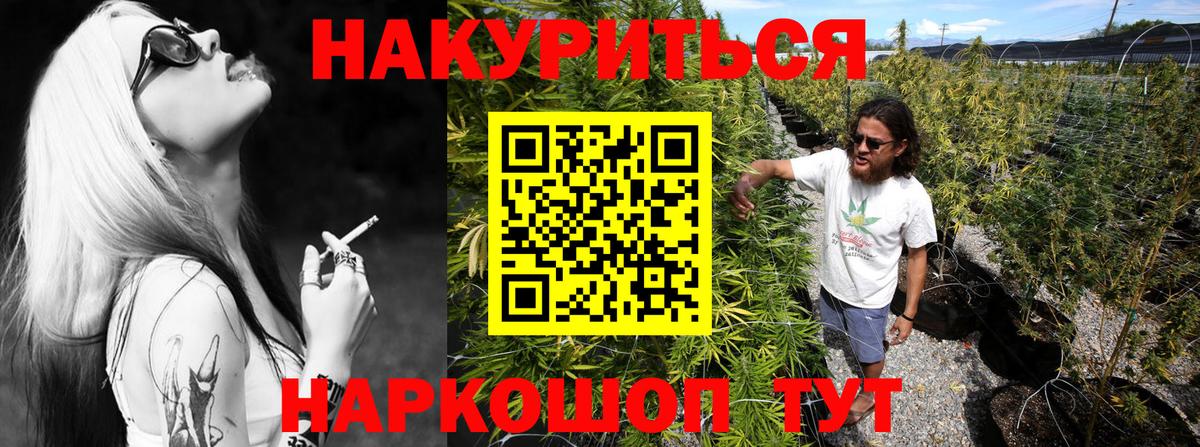 Марихуана White Widow Артёмовский